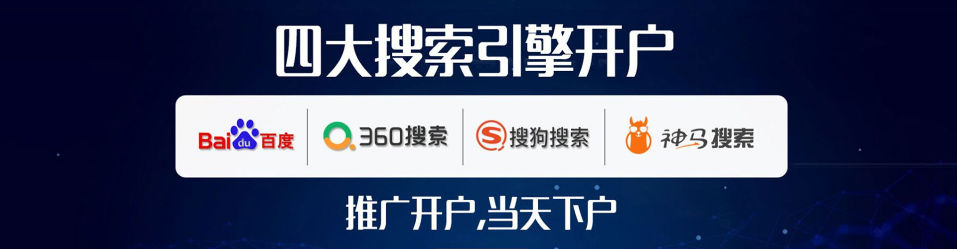 上杭百度竞价推广