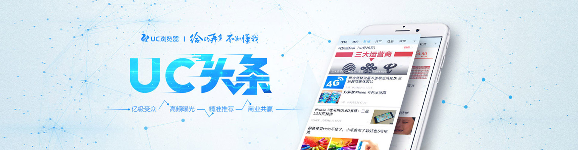 上杭百度信息流